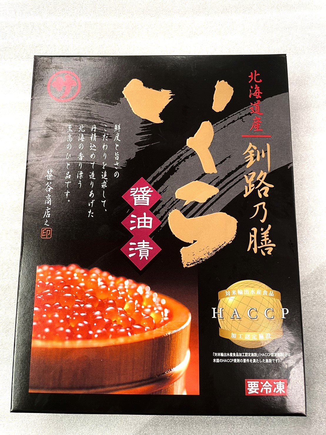 【送料込】【国産】北海道産鮭いくら500g